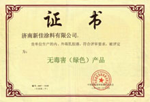新佳涂料榮獲無毒害綠色建材稱號(hào)